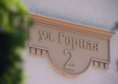 Улицу Горную в Калининграде переименовали в улицу Генерал-фельдмаршала Румянцева
