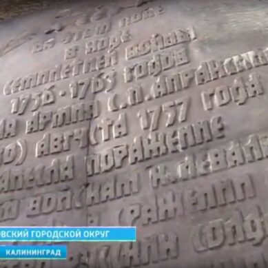 Под Черняховском отреставрировали мемориал после нападения вандалов