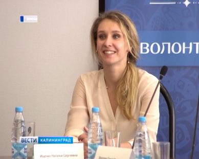Наталья Ищенко назначена министром спорта Калининградской области