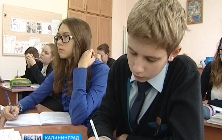 Калининградские школьники впервые завоевали призовые места на олимпиаде по французскому языку