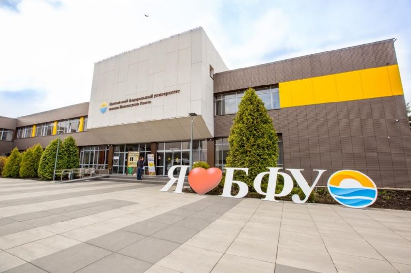 БФУ им. Канта ответил на запрос канала «Россия 24»