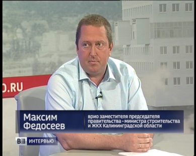 Максим Федосеев: «Область — в тройке лидеров по реализации проекта формирования комфортной городской среды»
