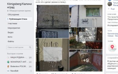 В Калининграде рэперы испоганили фасады отреставрированных пятиэтажек
