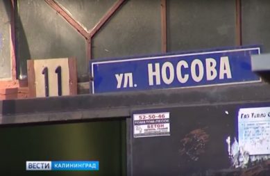 Калининградские «Вести» помогли уладить конфликт между газовщиками и жильцами на улице Носова