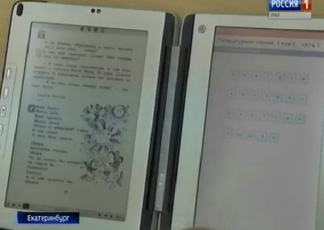 Екатеринбургским школьникам заменили учебники на планшеты