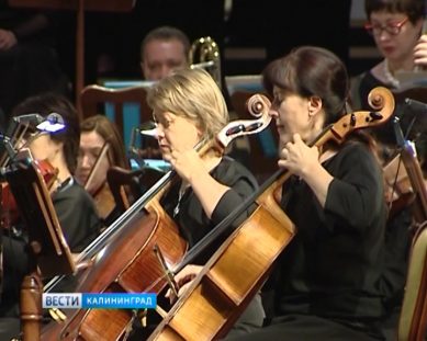Калининградский симфонический оркестр отметил 30-летний юбилей