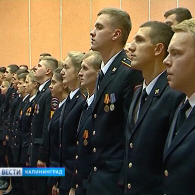 В Калининграде 47 молодых полицейских получили офицерские погоны
