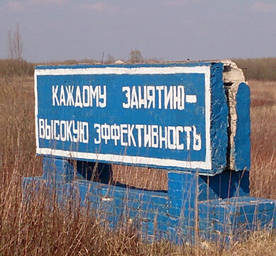 В Калининградской области ефрейтор осужден условно за самоволку с полигона «Павенково»