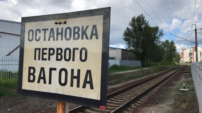 На Черняховском направлении начался ремонт ж/д платформы