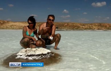 Калининградские путешественники искупались в казахстанском «рассоле»
