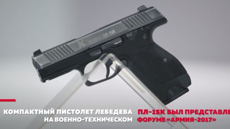 «Калашников» создал замену пистолету Макарова