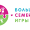 В Калининграде пройдет второй этап соревнований «Большие семейные игры»