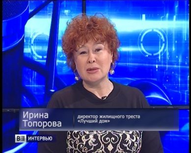 Ирина Топорова: «Безопасное использование газа зависит от собственников жилья»