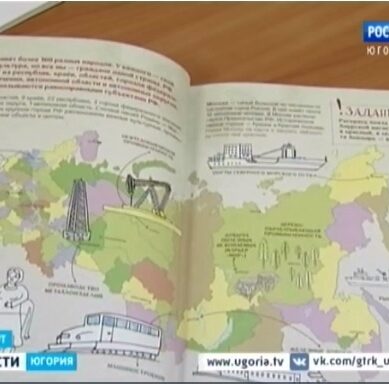 Первоклассникам Югры подарили учебники с картой, где Калининград не включён в состав России
