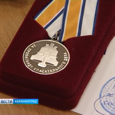 Сотрудников ГТРК «Калининград» наградили медалью в региональном МЧС