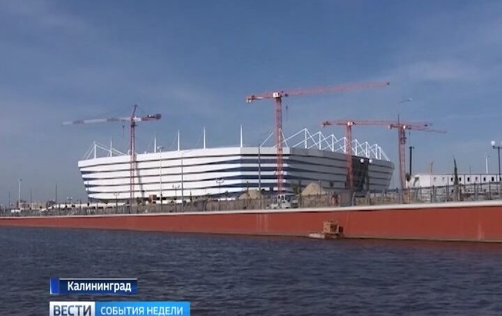 «Балтика» может сыграть на новом стадионе «Калининград» весной 2018 года