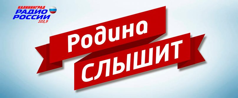 Гостем программы «Родина слышит» станет Владимир Зарудный