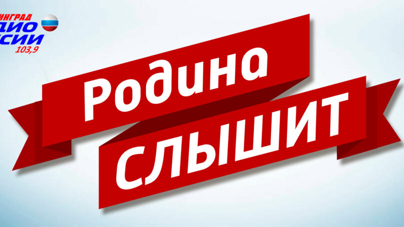 «Радио России-Калининград»: Обсуждаем возможности ярмарки вакансий, рынок труда и «модные профессии»