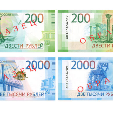 Украина запретила принимать банкноты России с Крымом