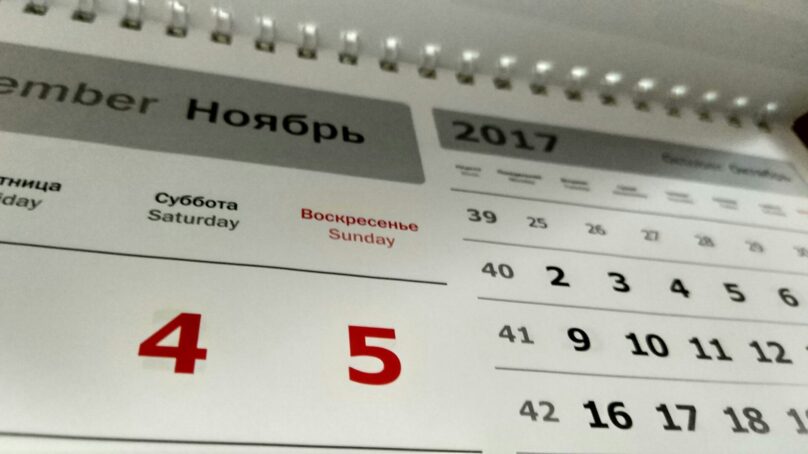 Роструд сообщил, сколько выходных в начале ноября будет у россиян