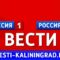 Директор ГТРК «Калининград» о нападении на сотрудников Телецентра: «Журналистское сообщество Калининградской области должно объединиться»