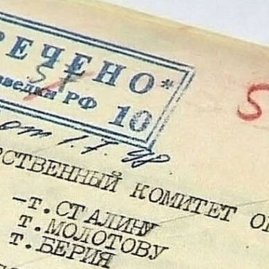 Минобороны РФ рассекретило документы о гумпомощи СССР Польше