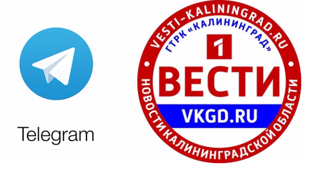 «Вести-Калининград» запустили свой канал в Telegram
