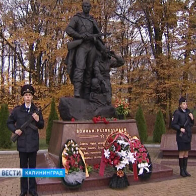 В Калининграде отметили День военных разведчиков