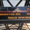 В поезде «Калининград — Светлогорск» теперь можно прослушать экскурсию