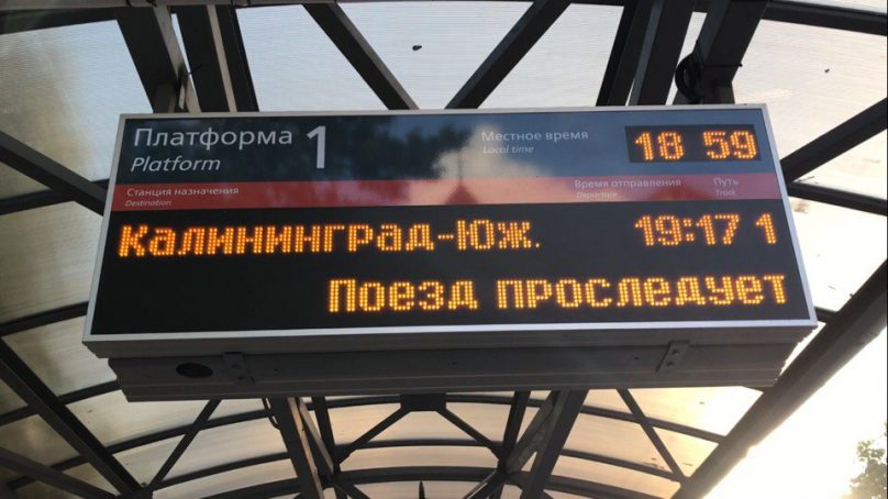 В поезде «Калининград — Светлогорск» теперь можно прослушать экскурсию