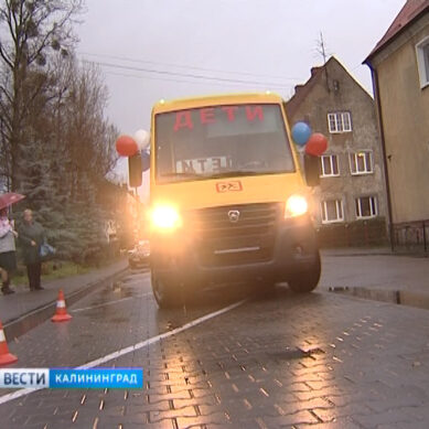 Гвардейск получил новые автобусы. Какие ещё школы региона обновят автопарк?