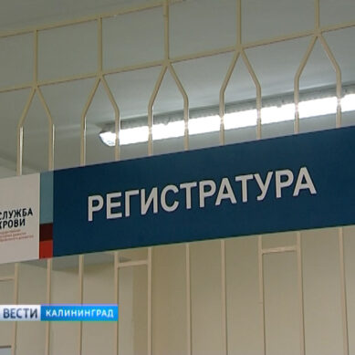 На Калининградской станции переливания крови впервые за 15 лет сделали ремонт