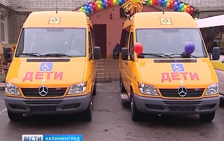 Школьный автопарк Калининградской области пополнят новые автобусы