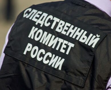 СКР проводит проверку по факту смерти семейной пары в Калининграде