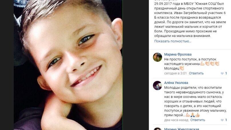 В Калининградской области школьник спас первоклассника, получившего серьезную травму