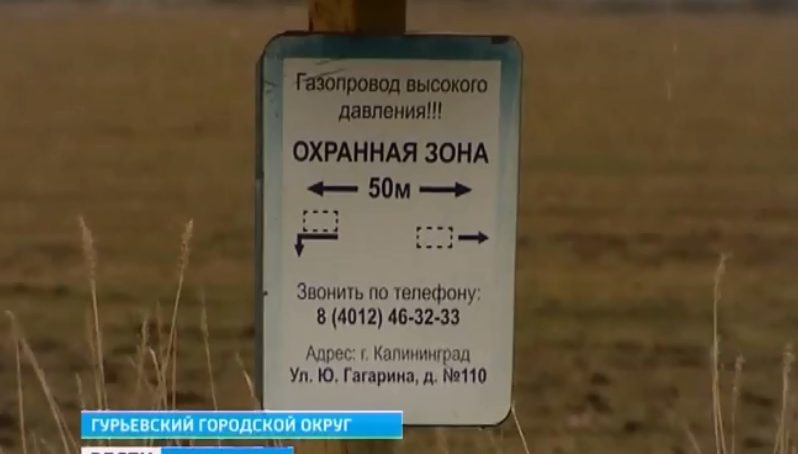 Семье из Малого Лугового выплатят компенсацию за участок, предоставленный в охранной зоне газопровода