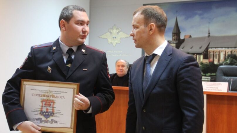 В Калининграде наградили полицейских, которые отказались от взяток