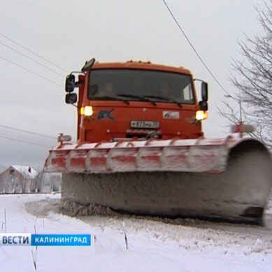 Дорожные предприятия Калининградской области перешли на круглосуточный режим работы