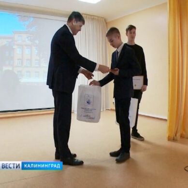 В Калининграде лучшим школьникам вручили именные стипендии