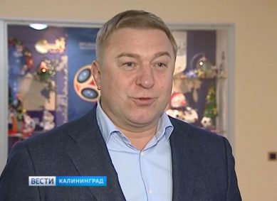 Экс-глава Калининграда: Мы выполнили все обязательства перед FIFA