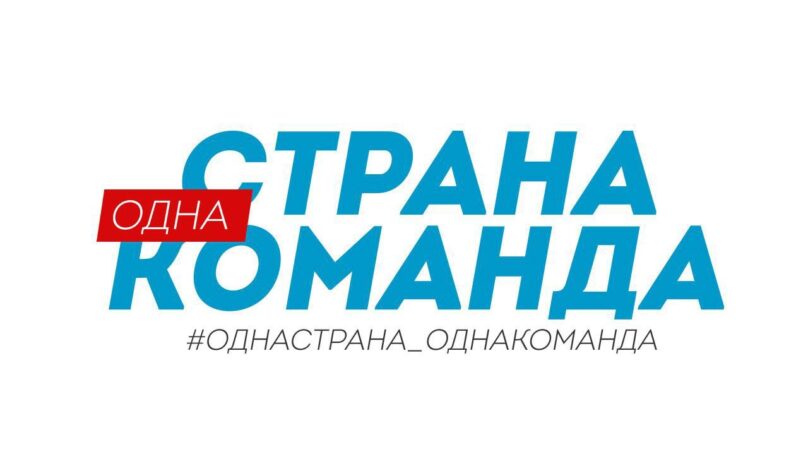 В субботу в Калининграде пройдёт акция в поддержку олимпийцев