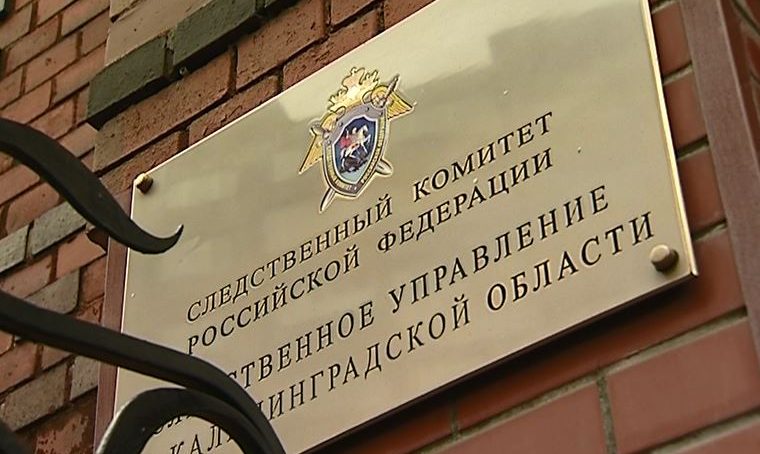 Калининградского коммерсанта заставили заплатить в казну государства 17,8 млн