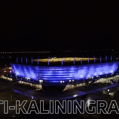 Стадион «Калининград» откроется матчем «Балтики» против семикратного чемпиона Германии