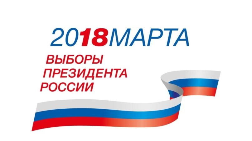 В Калининграде к президентским выборам определены участки для избирателей, не имеющих регистрацию