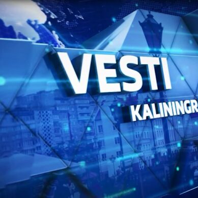 Калининградские «Вести» на английском / Kaliningrad news is in the English language. Third edition