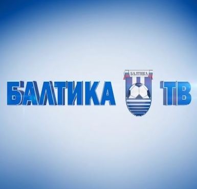 Футбольные новости. Балтика ТВ (26.01.18)