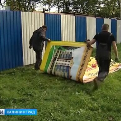 В Калининграде убирают уличную рекламу