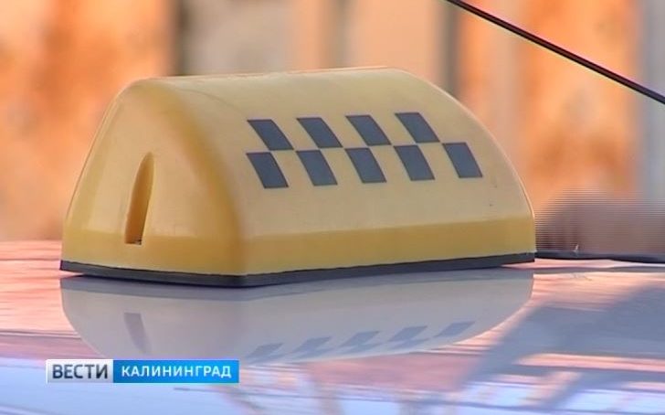 В Калининграде таксист похитил подарки пассажиров, возвращавшихся с праздника