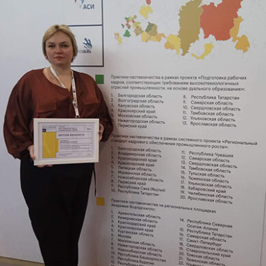 Проект Калининградской области удостоен диплома Всероссийского форума «Наставник – 2018»