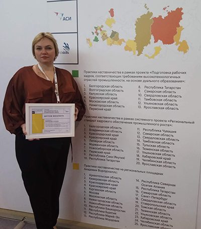 Проект Калининградской области удостоен диплома Всероссийского форума «Наставник – 2018»
